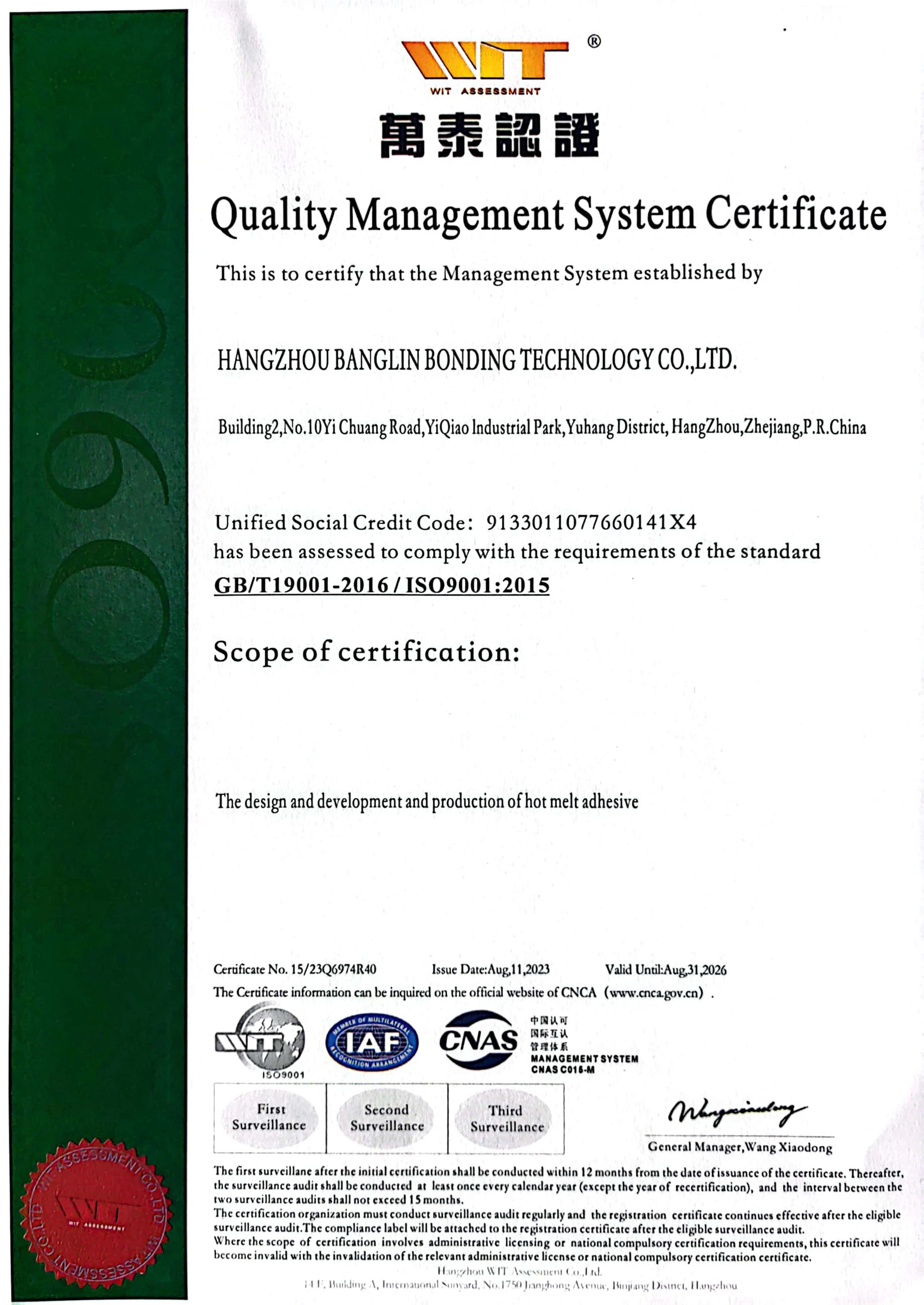 ISO9001